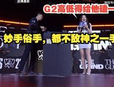 BLG对阵T1分析：欧美网友吐槽Faker，韩国粉丝异想天开？