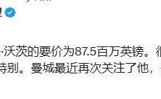 确定加入，恭喜曼城，加500万，刷2记录，瓜迪奥拉钦点，达全面协议