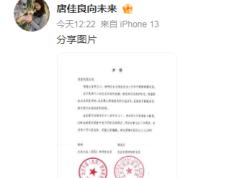 热搜爆了辽宁队前任主教练杨鸣和妻子官宣离婚