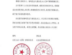 CBA冠军主教练杨鸣离婚