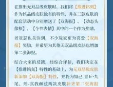 王者荣耀电竞_优化力度提升 游戏回归正轨