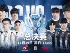 就在明天！《LOL》S13决赛WBG 迎战 T1见证夺冠之路