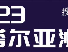 英国媒体关注戴伟浚遭飞脚爆头：这不是红牌简直是笑话