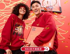 NBA启动第十三届新春贺岁活动 4届NBA总冠军帕克和中国球迷共贺新春