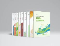 《中国体育彩票（上海市）2023年社会责任报告》今日发布