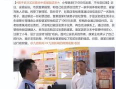 男子多次买彩票未中奖报复店主：小号联系打1000元彩票，不付款拉黑