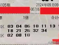 大乐透24105期分析晒票：龙头05凤尾33，看好奇数！四张12+3亮相