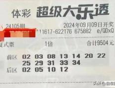 大乐透24105期晒票分析：12+4、13+3复式亮相！龙头05，后区小号