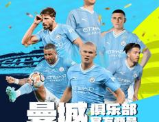 聚星动力当上Manchester City俱乐部正式授权合作伙伴，Manchester City正式商品上线引发抢购