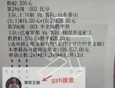 星期五004英超超级联赛超级联赛水晶宫对阵热刺