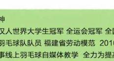 陆光祖能否变成屠龙勇士？国羽三项冲击中公赛冠军！