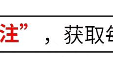 妻子坚决不让安乐死，舒马赫昏迷6年苏醒，治疗费堪称“天价”