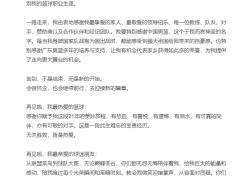 易建联宣布退役 广东宏远篮球俱乐部将为易建联举办退役仪式