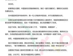 中国篮球协会名人堂和中国男子篮球联赛联合倡议_珍惜青春，尊重篮球 