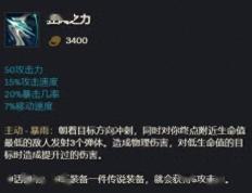 《英雄联盟》狂风之力确认移除：AD狂风向前当上历史_9球直播