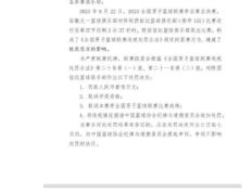 NBL官方：陕西信达罚款100万+取消此赛季成绩 安徽文总是接夺冠直播