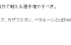 去低级别联赛？日观众粉丝帮国足想办法：武磊艾克森该去哈萨克踢球_九球直播