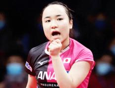 伊藤美诚大获全胜！3-0横扫大运会亚军，对手曾爆冷战胜钱天一